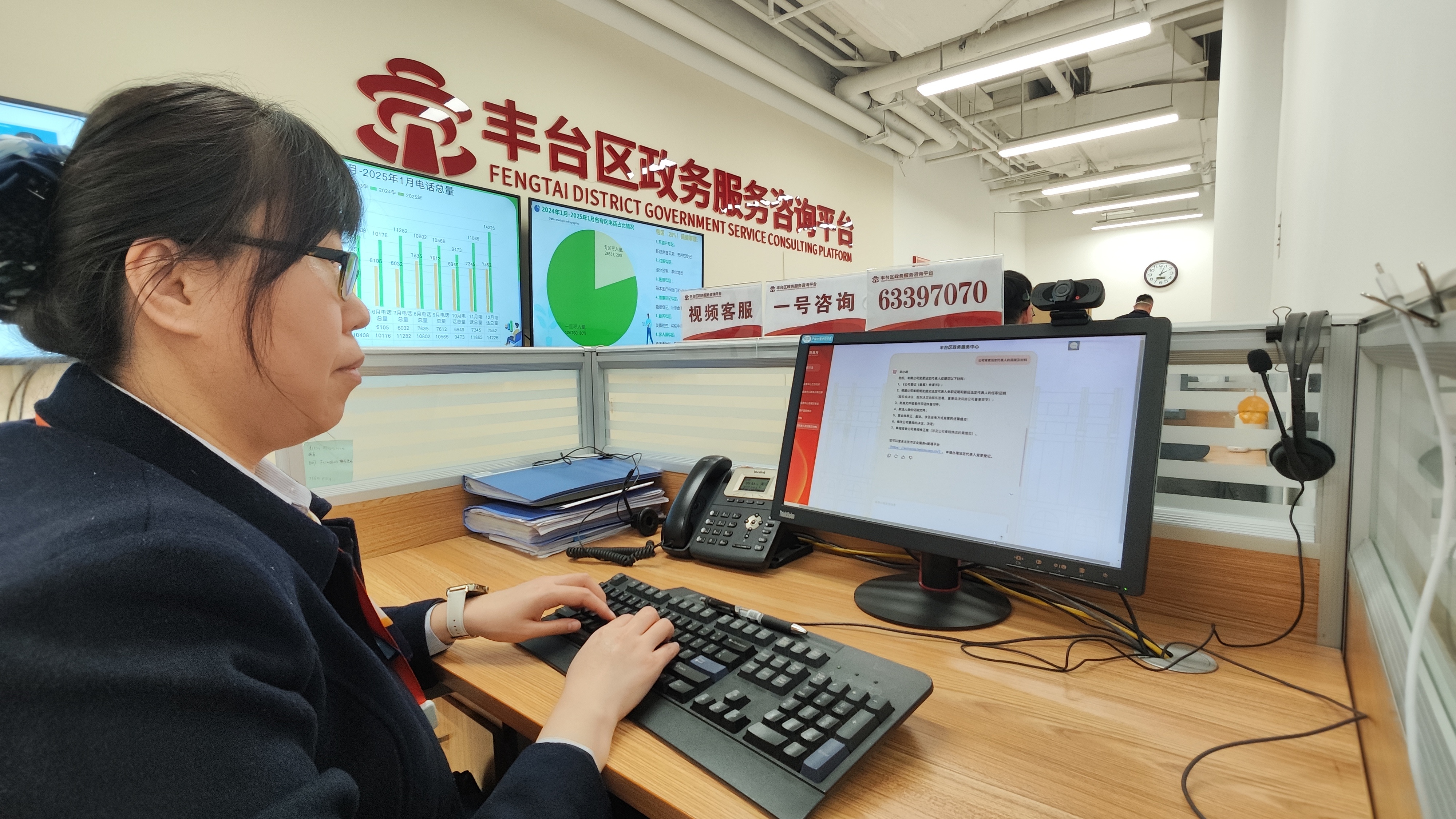 2025年2月26日，北京市豐臺區(qū)，綜合窗口工作人員使用deepseek大模型版“豐小政”解答市民咨詢。