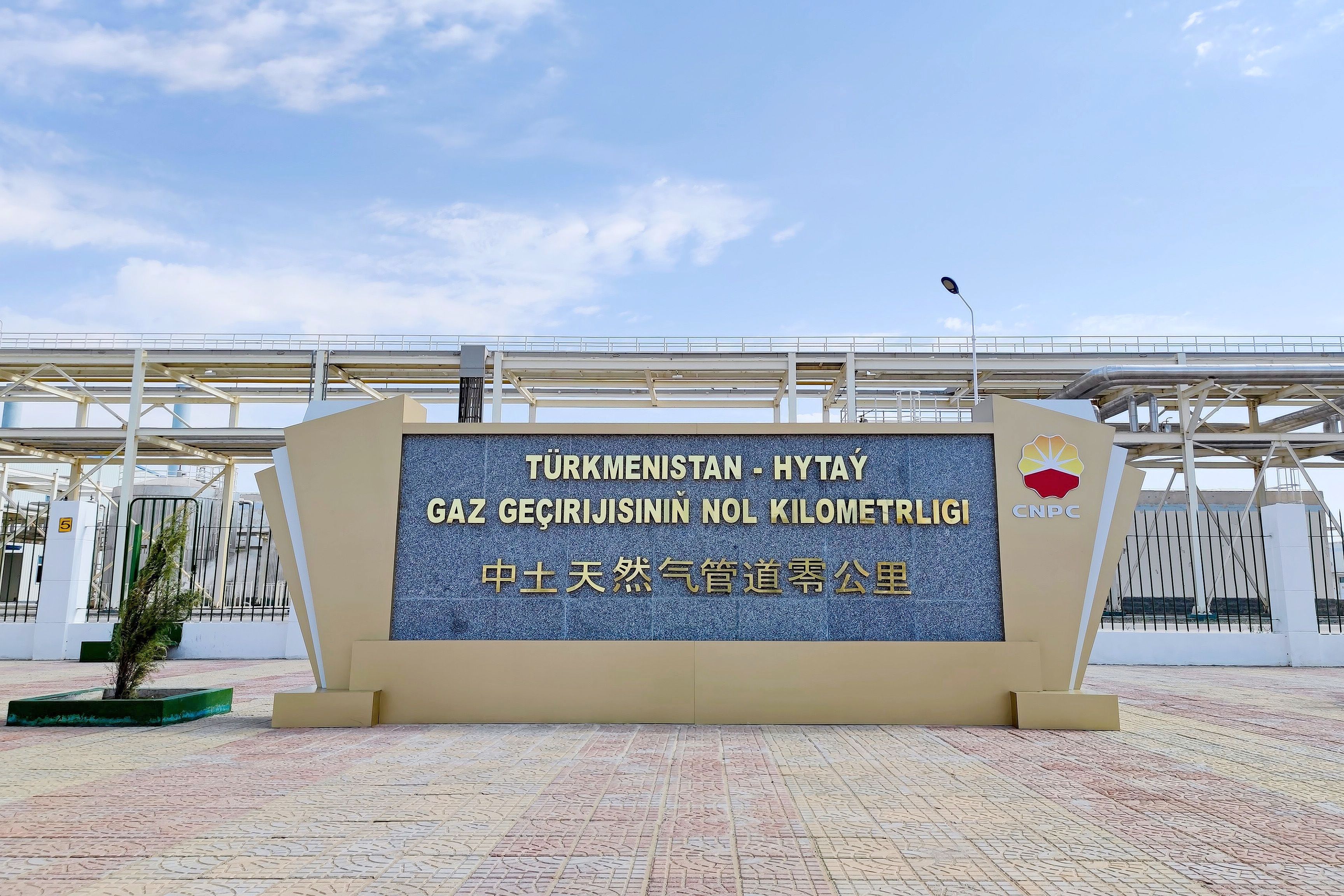 2023年10月3日，土庫曼斯坦，位于阿姆河右岸的中土天然氣管道零公里紀(jì)念碑。