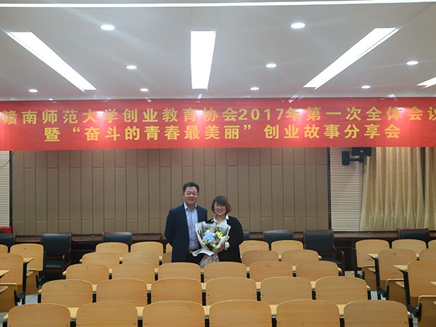 “不忘初心，載夢(mèng)前行”人和集團(tuán)董事長(zhǎng)及總裁受邀贛南師范大學(xué)做創(chuàng)業(yè)講座 